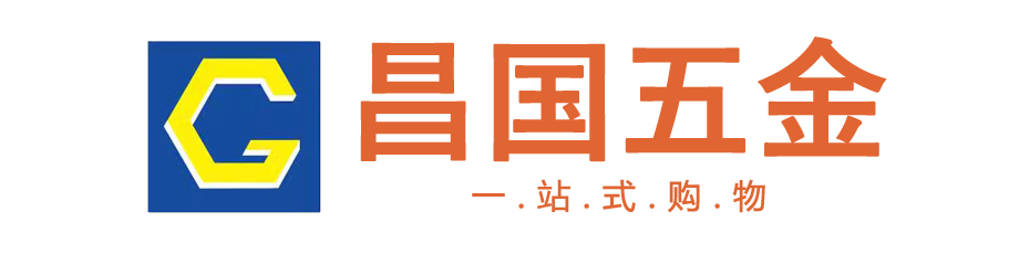 昌国五金-重庆宸懿物资有限公司