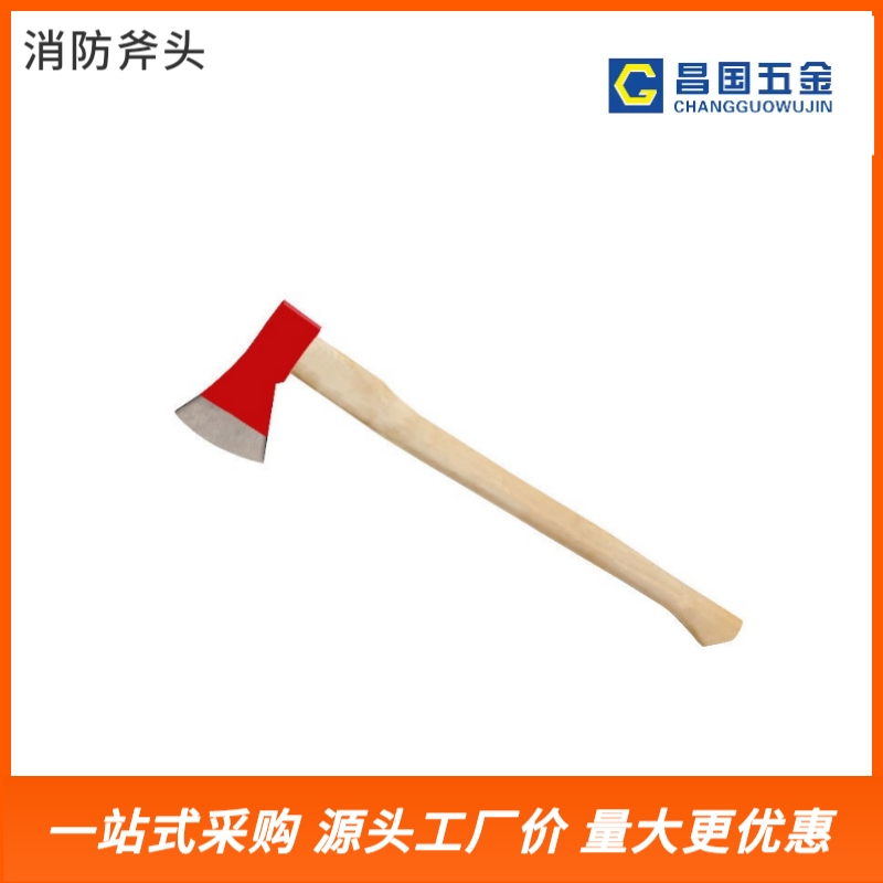 消防斧头
