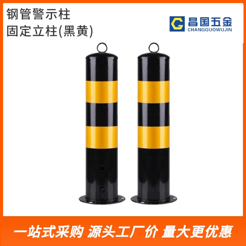 钢管警示桩|固定立柱（黑黄）
