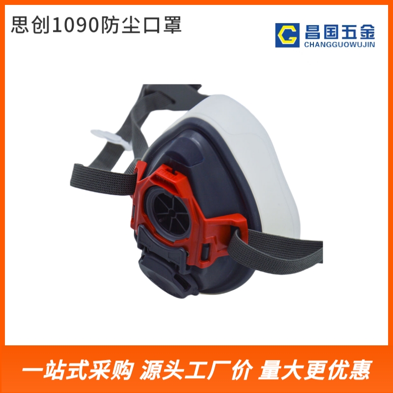 思创1090防尘口罩