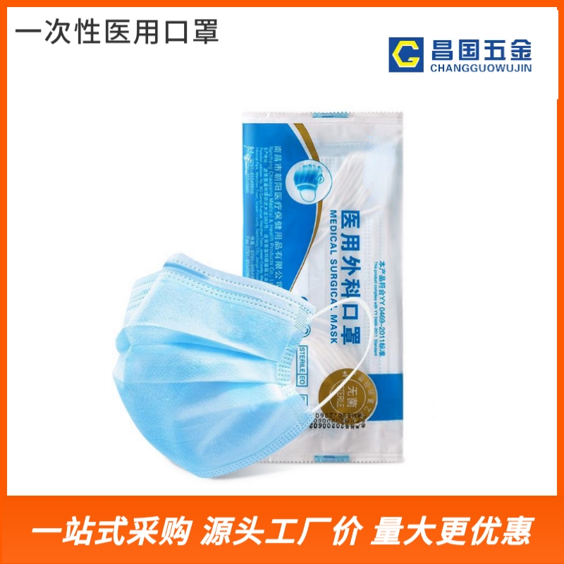 一次性医用口罩