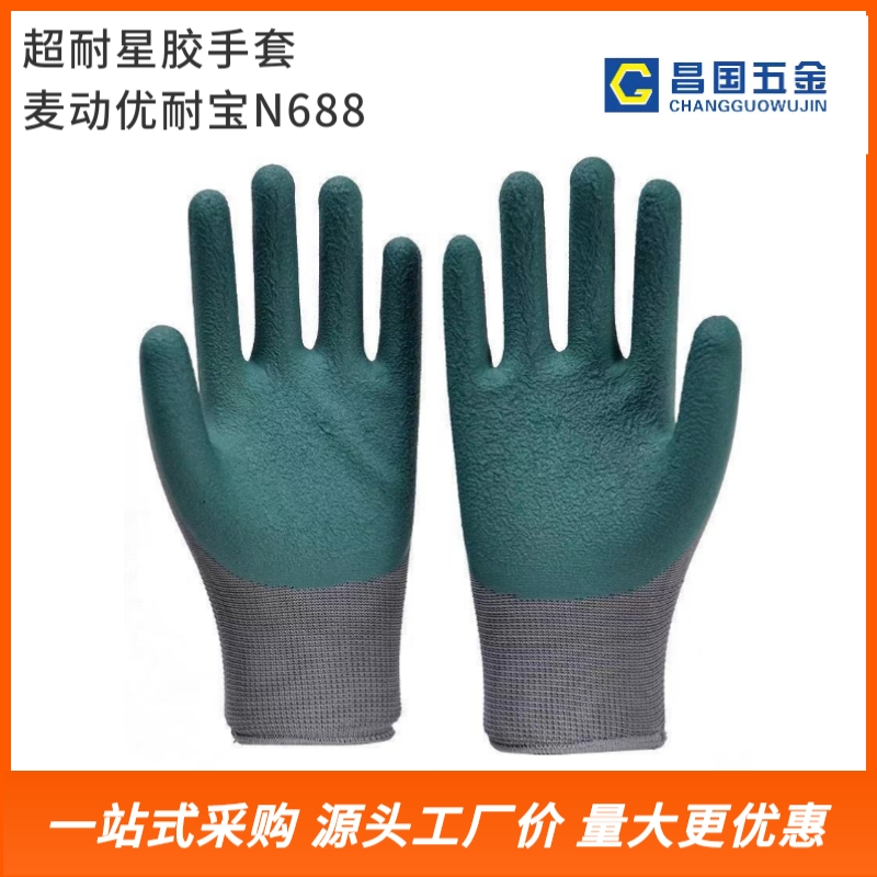 超耐星胶手套麦动优耐宝N688